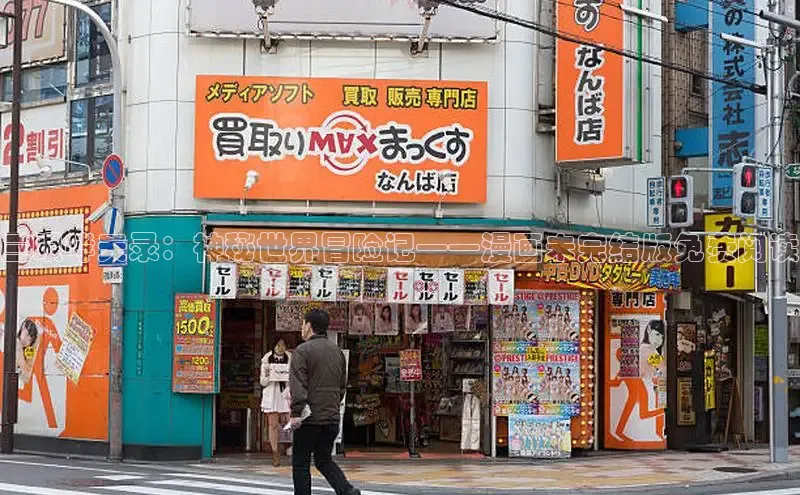 漫天星漫画最新版本下载