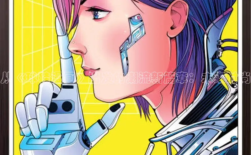 漫天星漫画官网入口