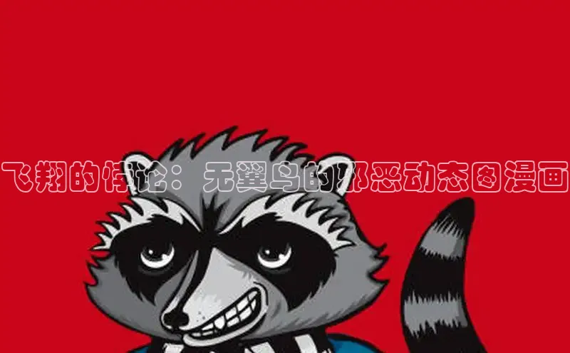 漫天星漫画最新版本下载