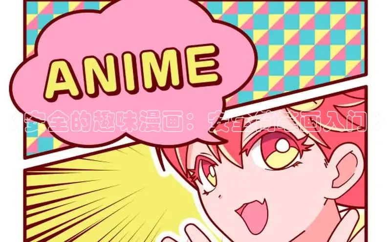 漫天星漫画最新版本下载