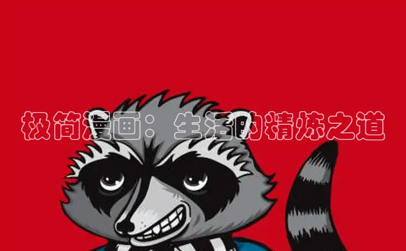 漫天星下载漫画