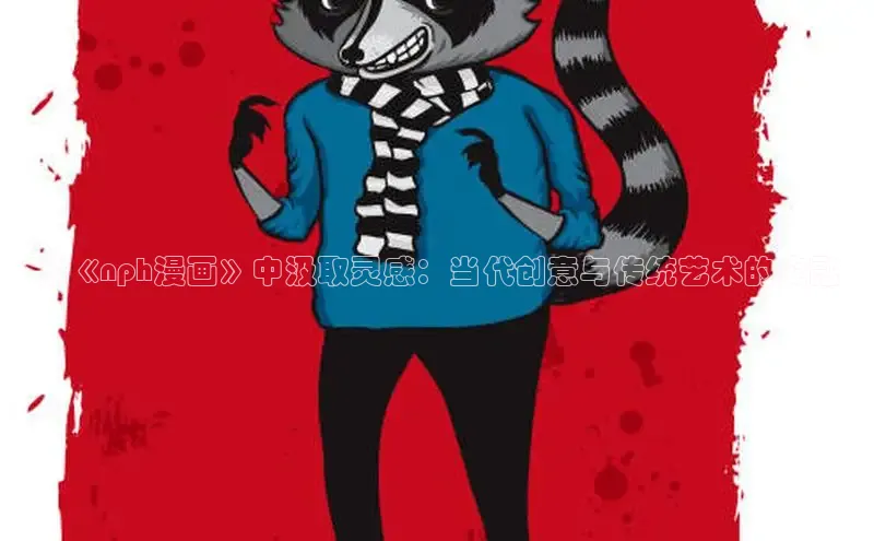 漫天星漫画app官网下载安装