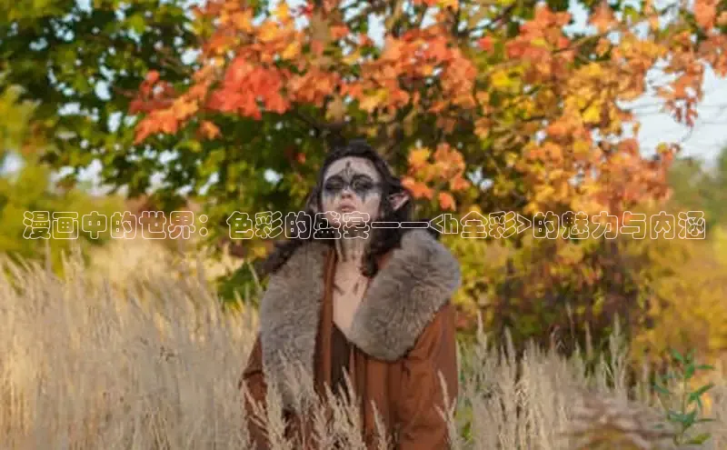 满天星app漫画免费下载